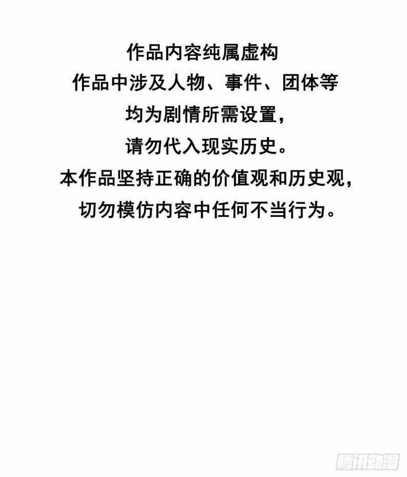 Trở Thành Nam Nhân Của Vương 112 trang 1