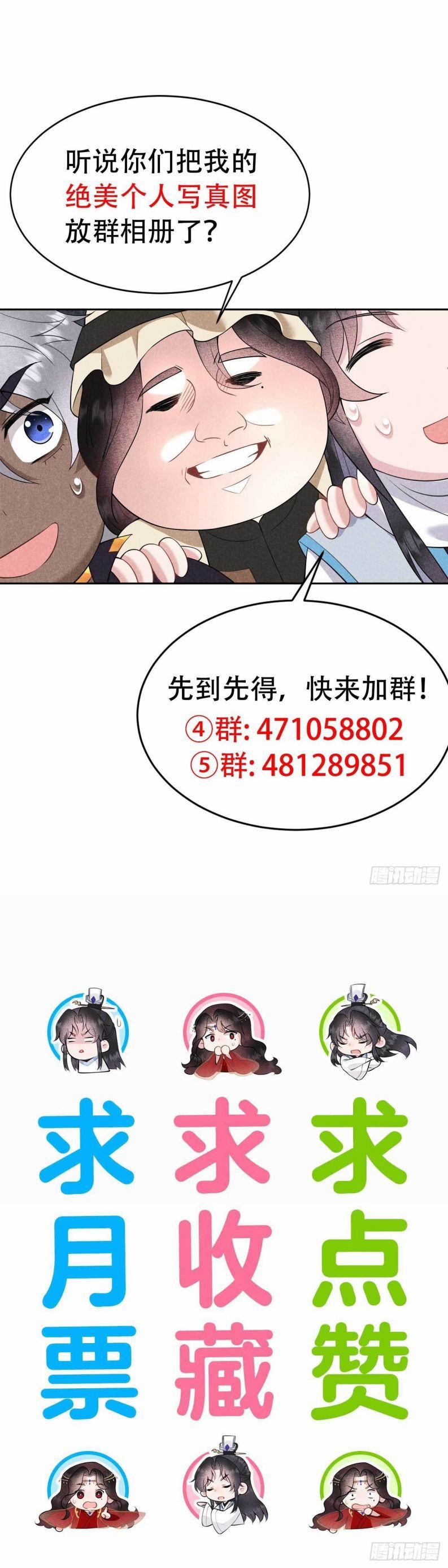 Trở Thành Nam Nhân Của Vương 112 trang 22