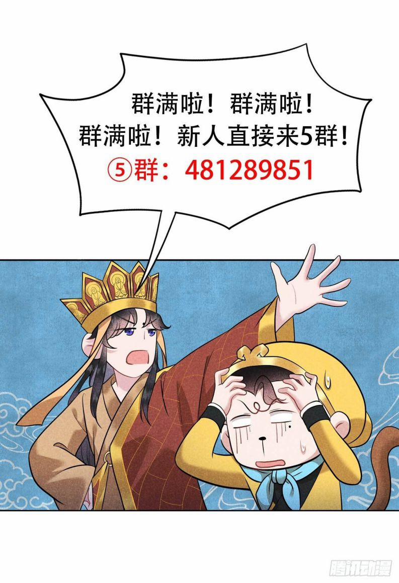 Trở Thành Nam Nhân Của Vương 113 trang 35