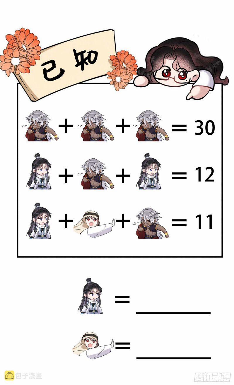 Trở Thành Nam Nhân Của Vương 114 trang 31