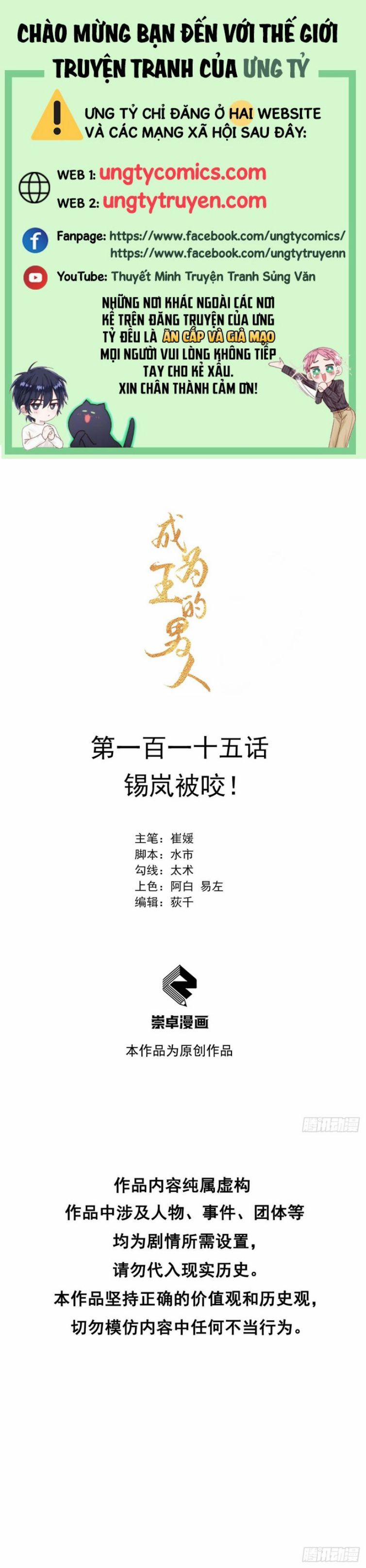 Trở Thành Nam Nhân Của Vương 115 trang 0