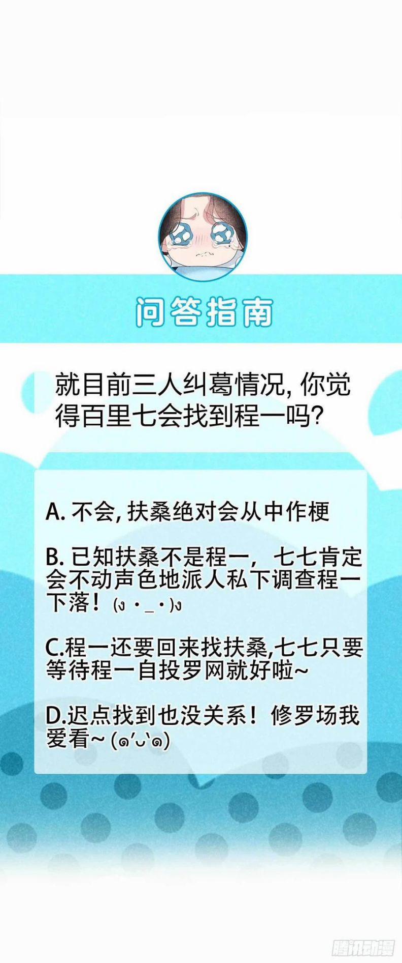 Trở Thành Nam Nhân Của Vương 44 trang 25
