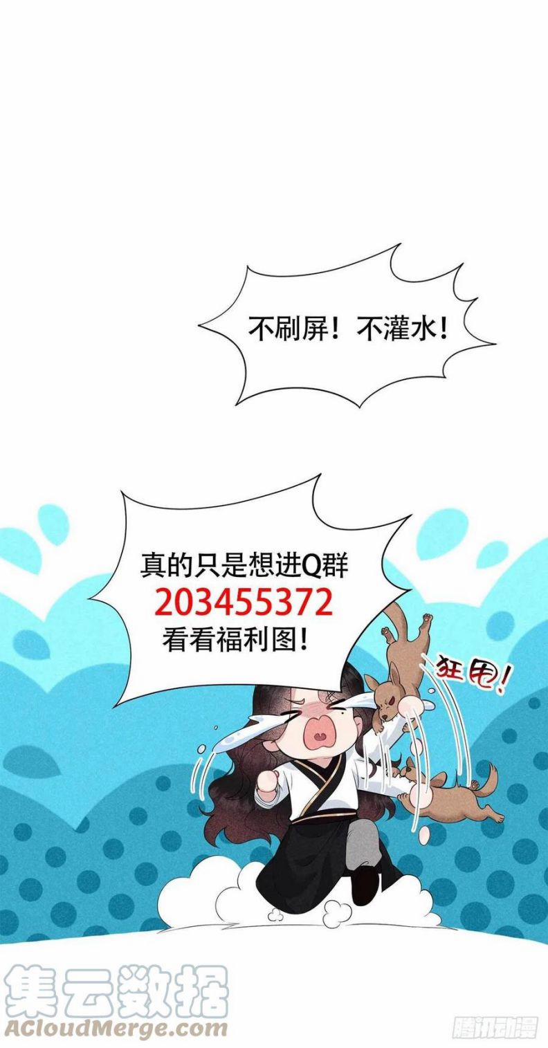 Trở Thành Nam Nhân Của Vương 44 trang 26