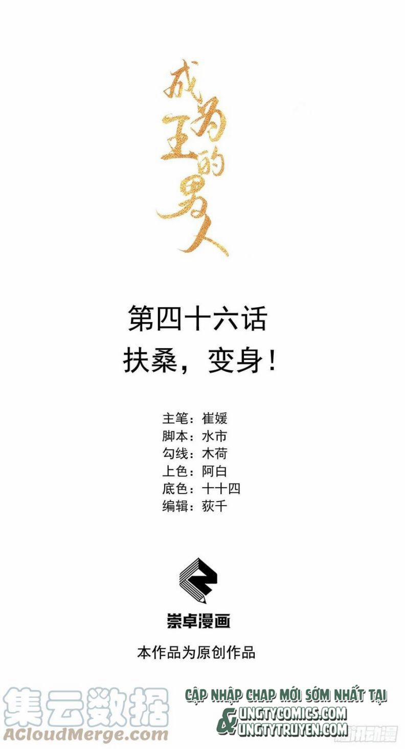 Trở Thành Nam Nhân Của Vương 46 trang 0