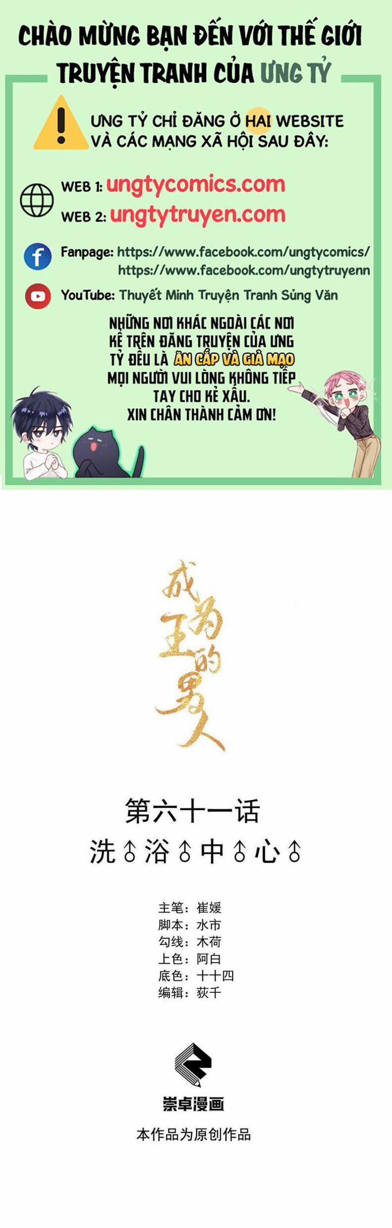 Trở Thành Nam Nhân Của Vương 61 trang 0