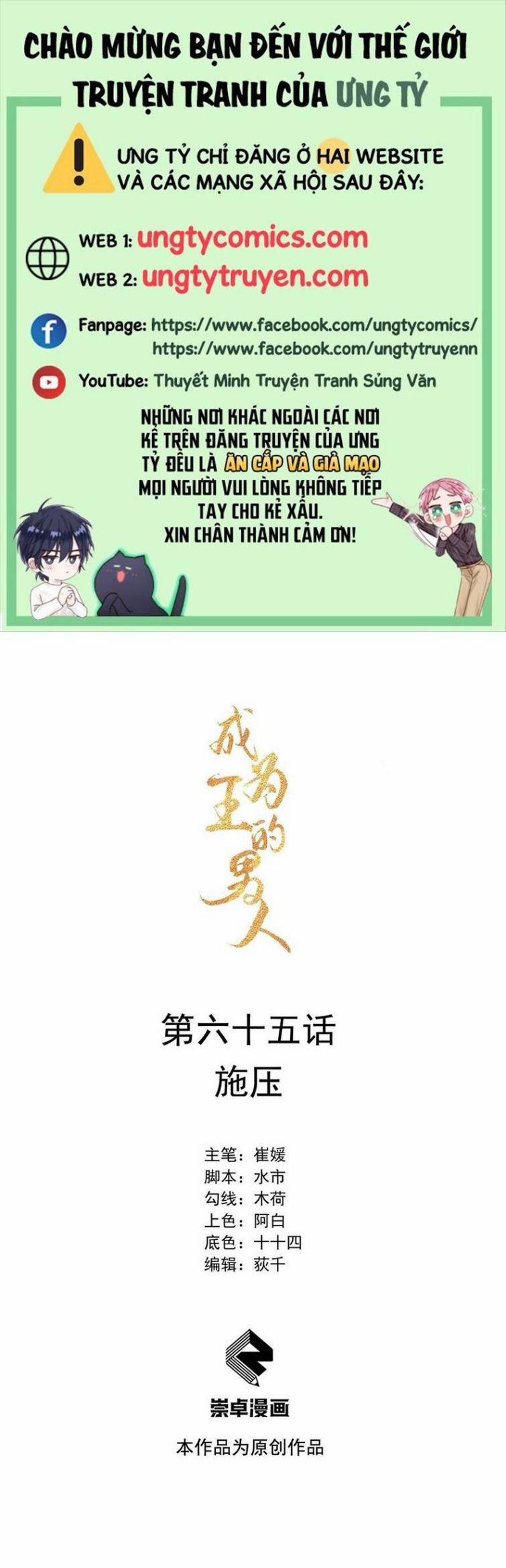 Trở Thành Nam Nhân Của Vương 65 trang 0