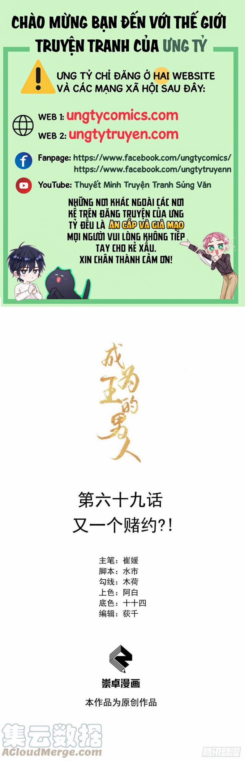 Trở Thành Nam Nhân Của Vương 69 trang 0