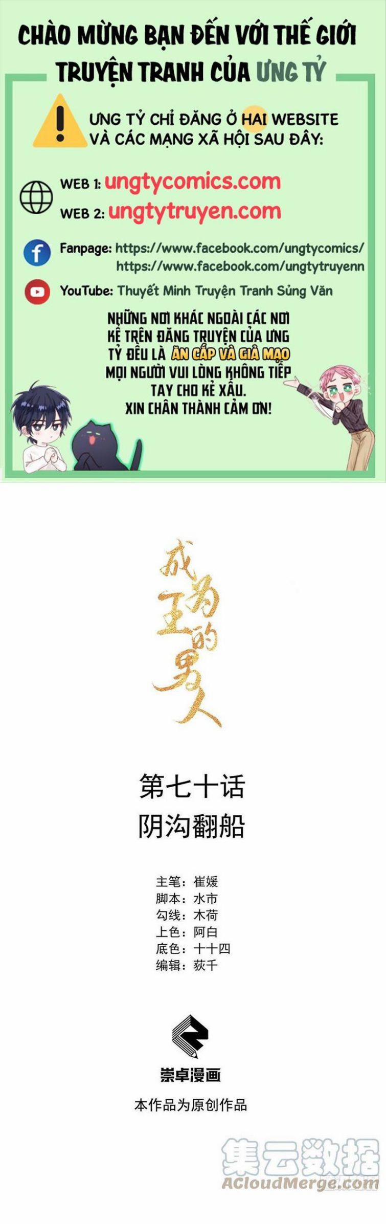 Trở Thành Nam Nhân Của Vương 70 trang 0