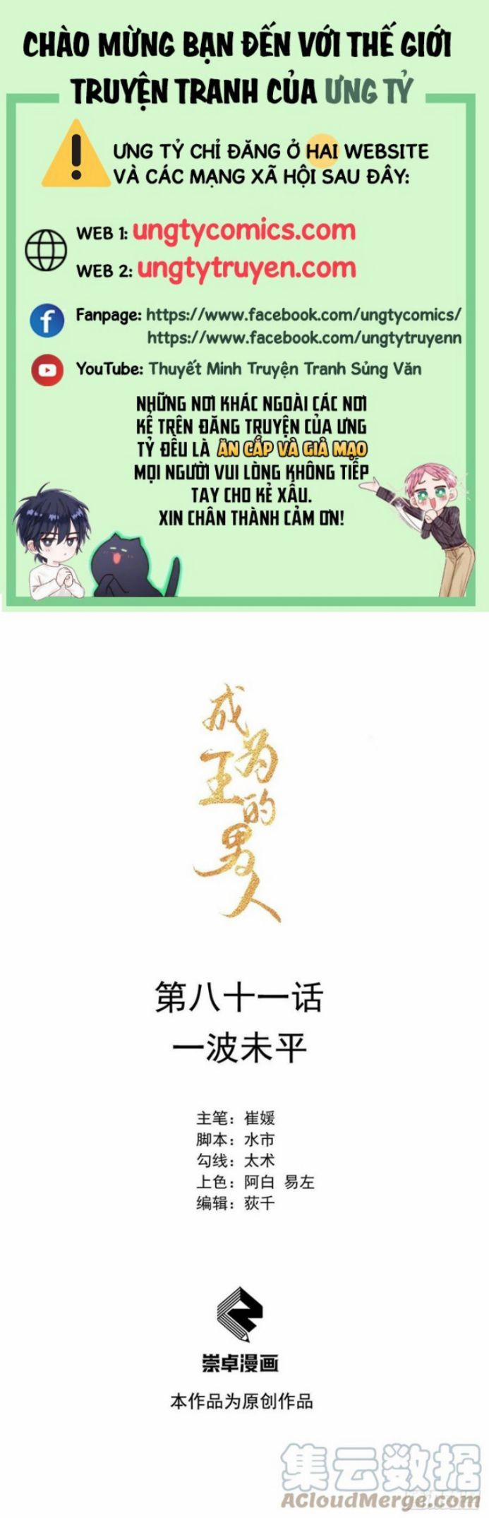 Trở Thành Nam Nhân Của Vương 81 trang 0