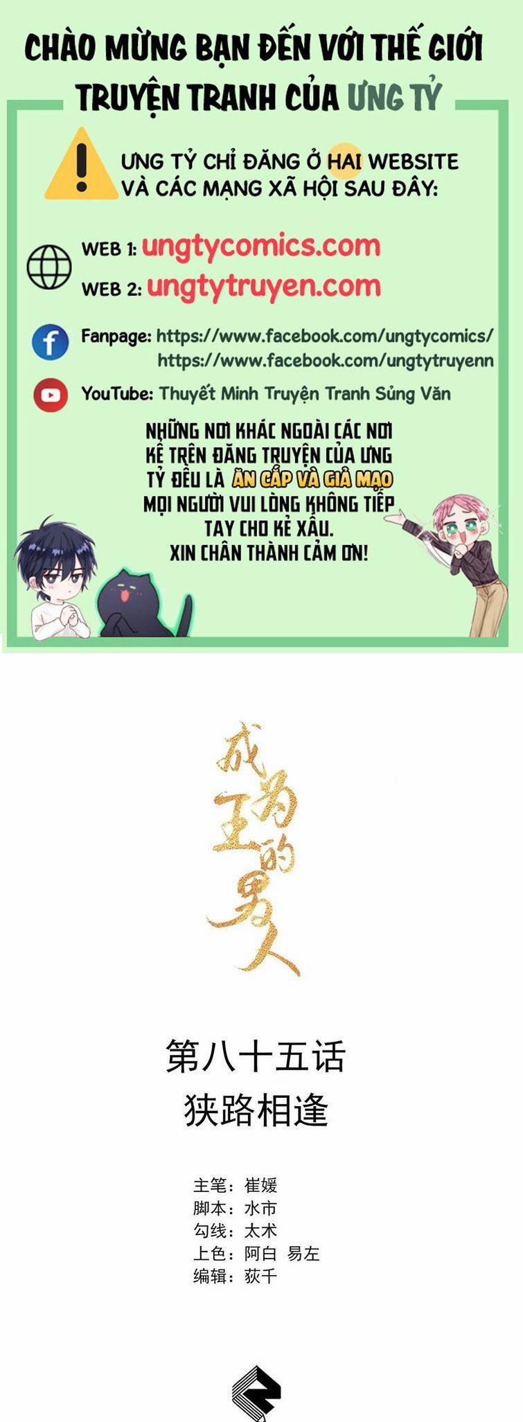 Trở Thành Nam Nhân Của Vương 85 trang 0