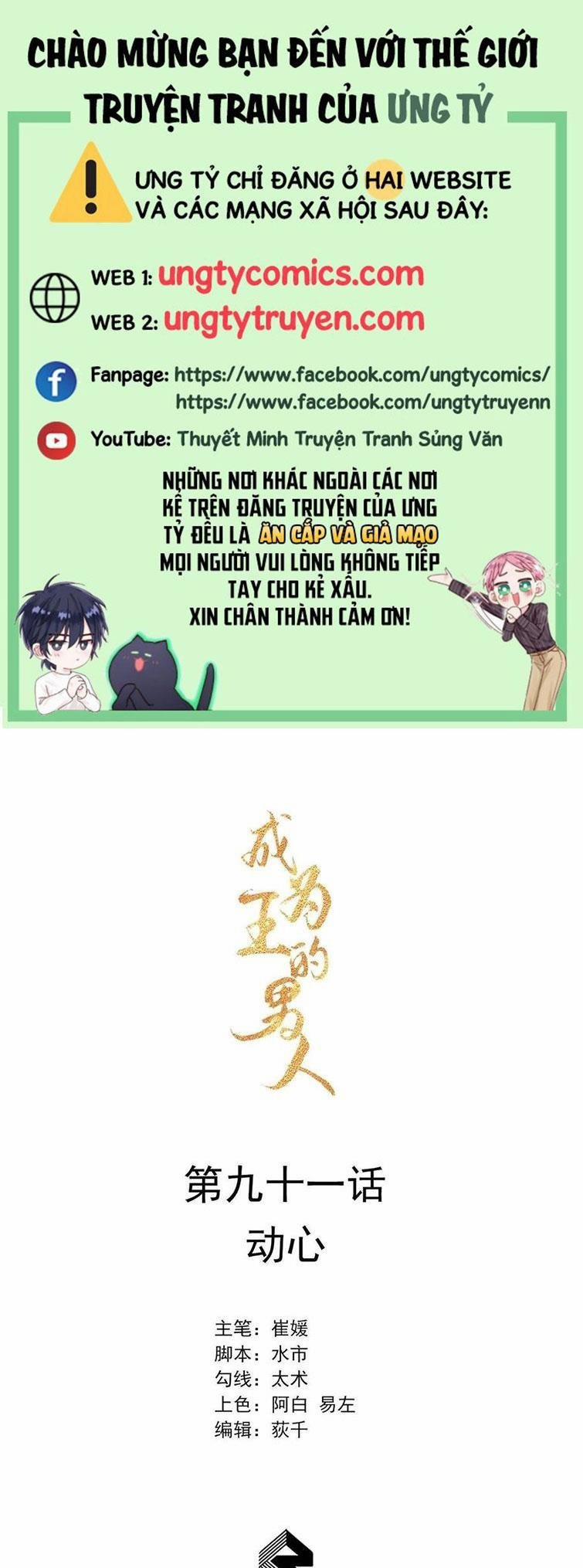 Trở Thành Nam Nhân Của Vương 90 trang 0