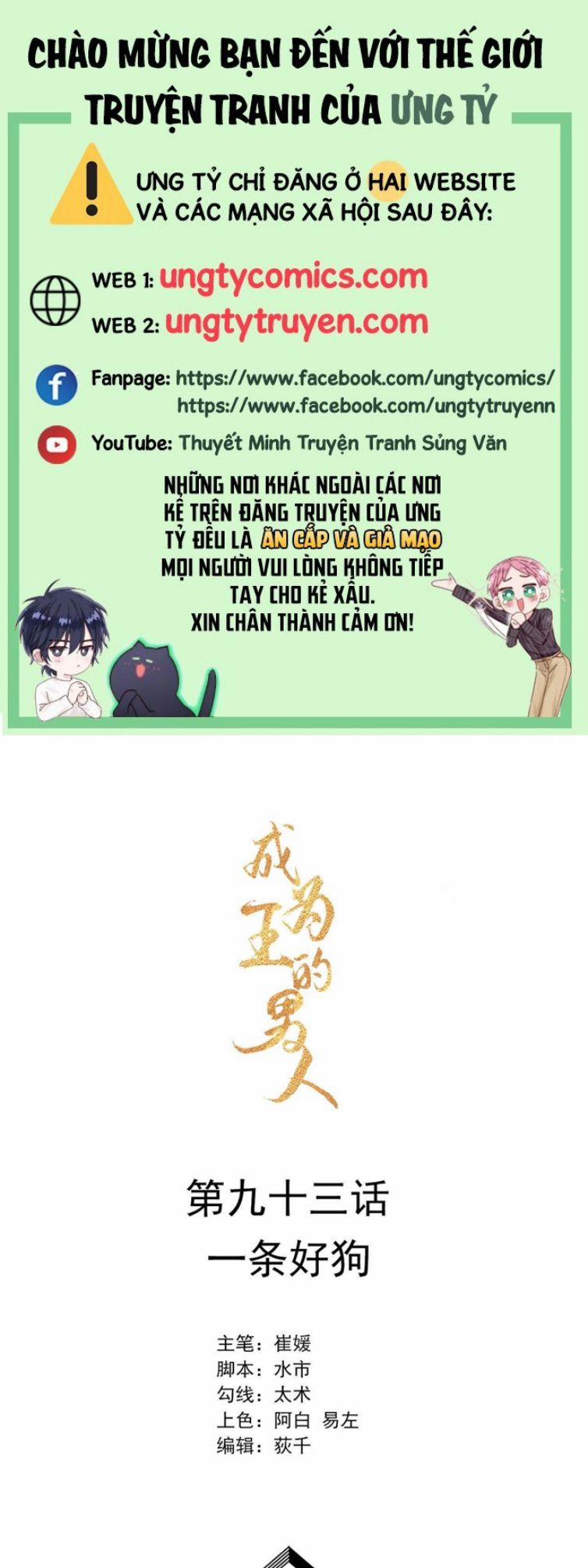 Trở Thành Nam Nhân Của Vương 93 trang 0