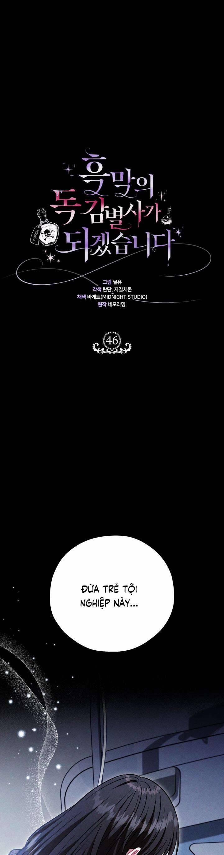 Trở Thành Người Giám Định Chất Độc Cho Thế Lực Hắc Ám 46 trang 0