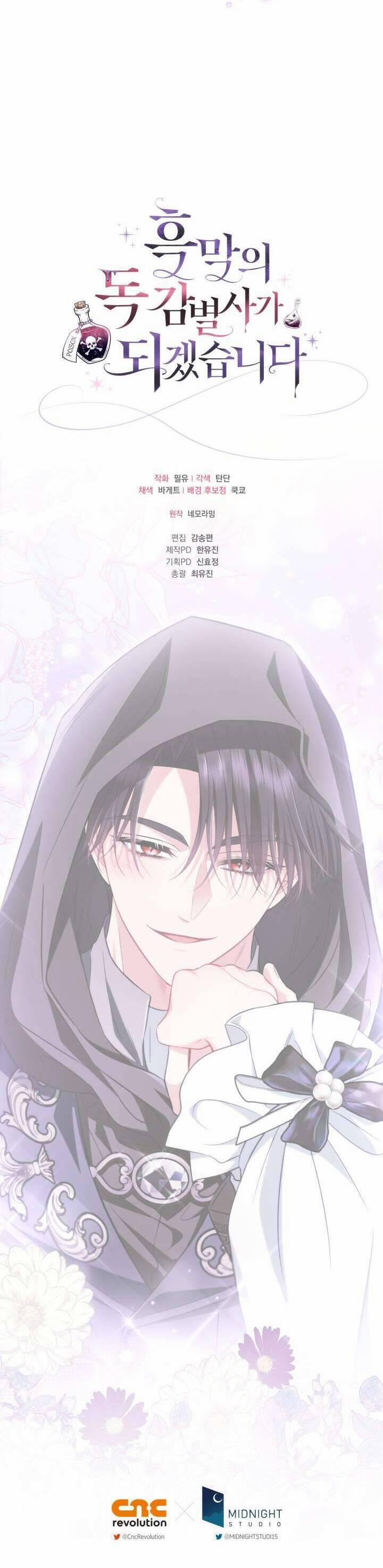 Trở Thành Người Giám Định Chất Độc Cho Thế Lực Hắc Ám 46 trang 45