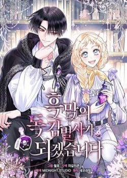 Đọc truyện tranh Trở Thành Người Giám Định Chất Độc Cho Thế Lực Hắc Ám