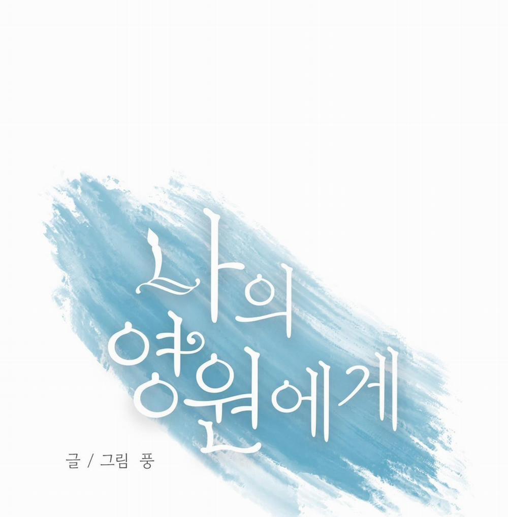 Trở Về Cõi Vĩnh Hằng Của Ta 3 trang 0