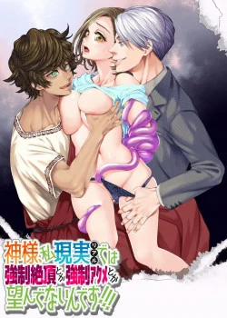 Đọc truyện tranh Trời Ơi! Tôi Không Muốn Bị Cưỡng Bức Đến Mức Lên Đỉnh Như Thế Này