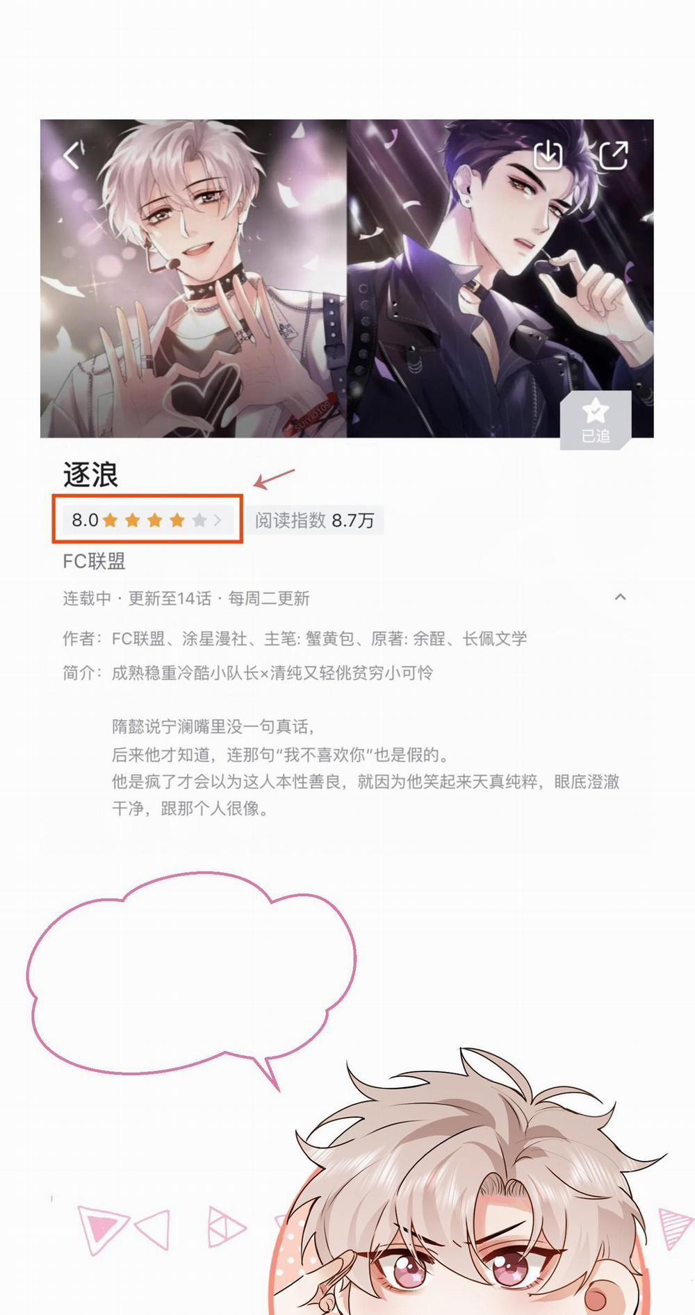 Trôi Theo Làn Sóng (END) 23 trang 22