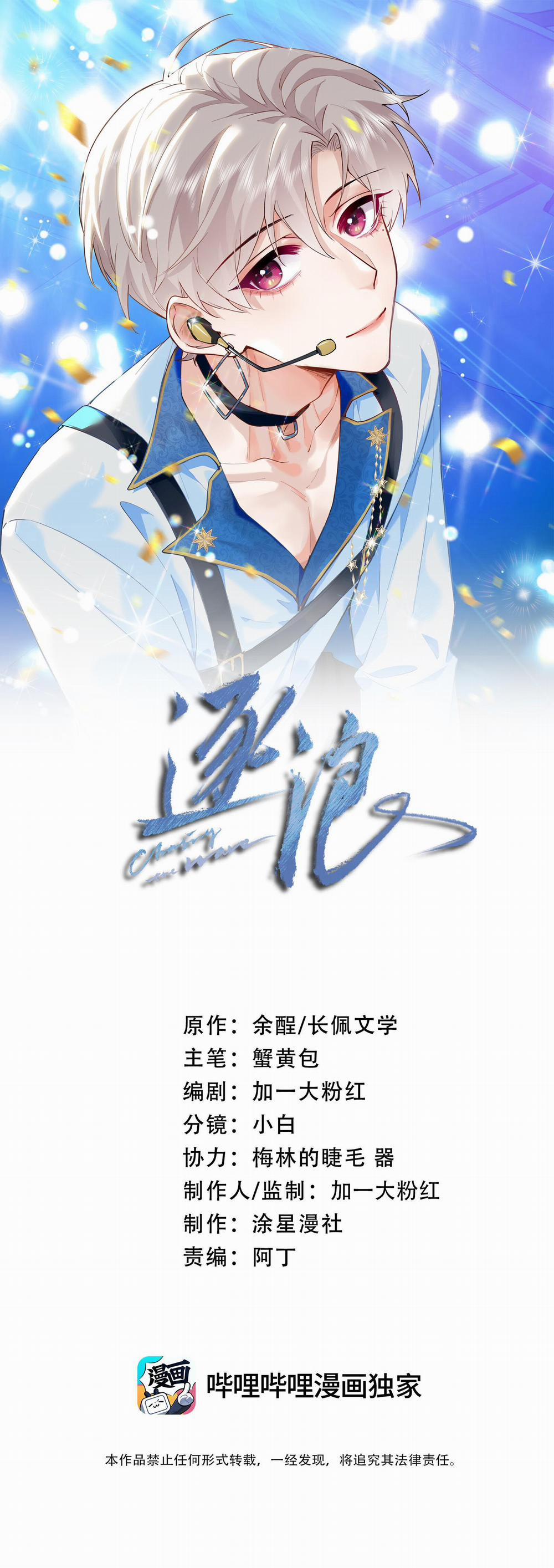 Trôi Theo Làn Sóng 28 trang 1