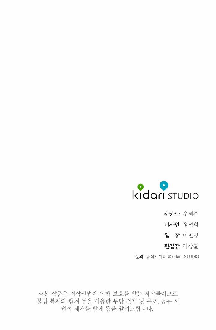 Trốn Tìm 19 trang 44