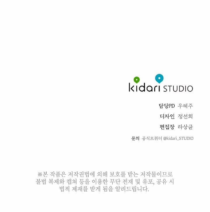 Trốn Tìm 2 trang 46