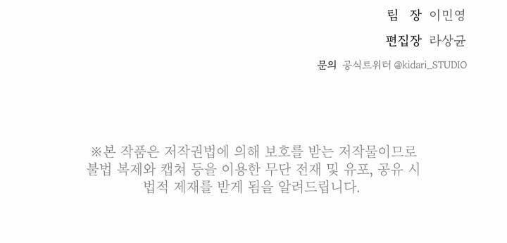 Trốn Tìm 21 trang 22