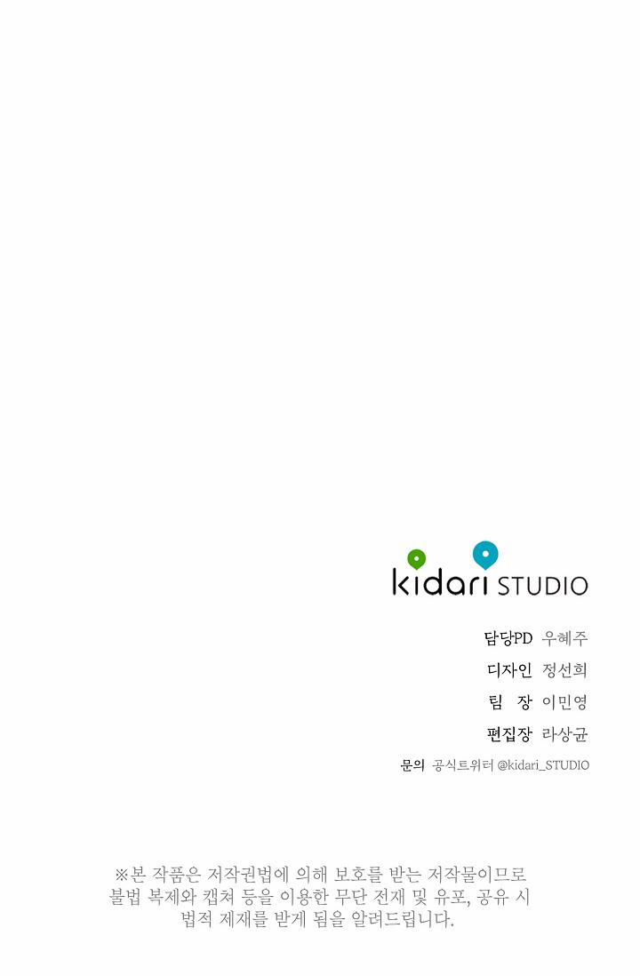 Trốn Tìm 29 trang 47