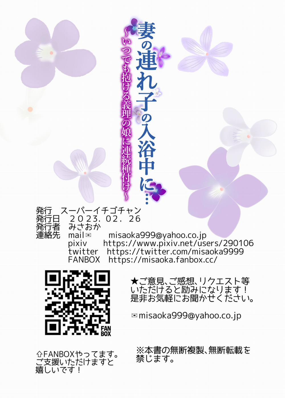 Trong lúc đứa con gái nuôi của vợ tắm... tôi phập liên tục con bé có thể lên đỉnh bất cứ lúc nào! 0 End Đẹp trang 24