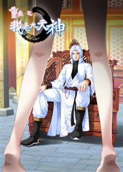 Đọc truyện tranh Trọng Sinh Ta Là Đại Thiên Thần