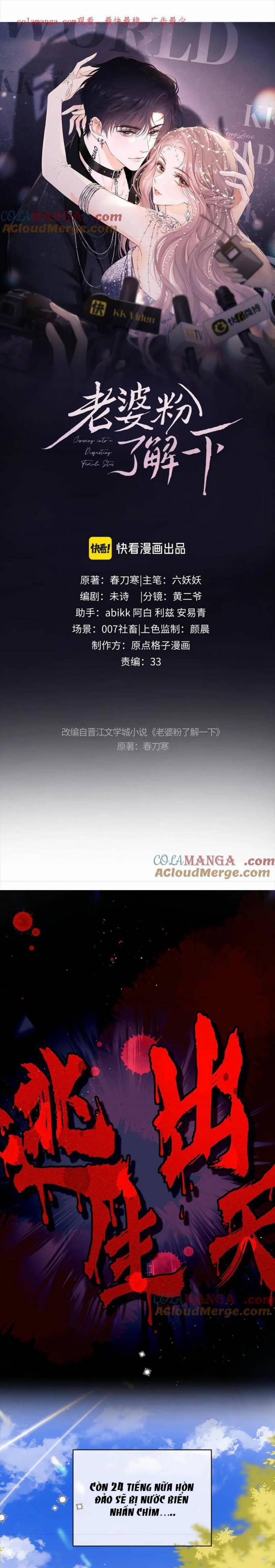 Trọng Sinh Trở Thành Fan 52 trang 0