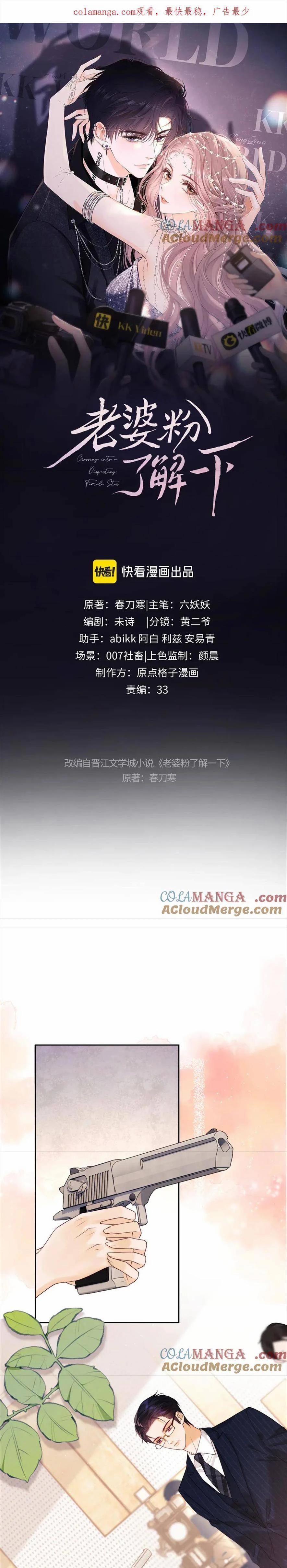 Trọng Sinh Trở Thành Fan 59 trang 0