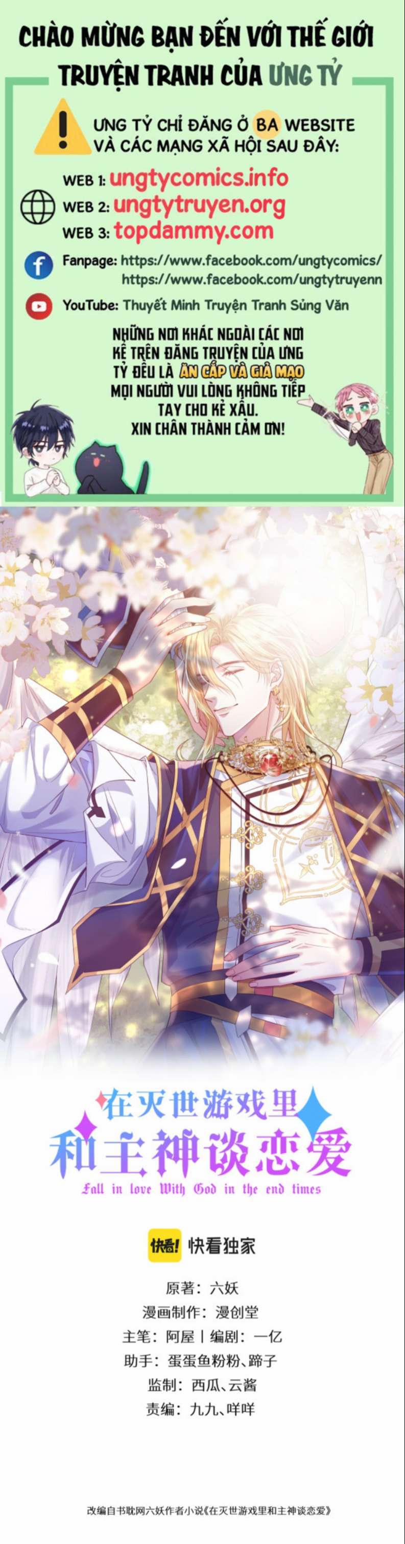 Trong Trò Chơi Diệt Thế Cùng Chủ Thần Yêu Đương 1 trang 0