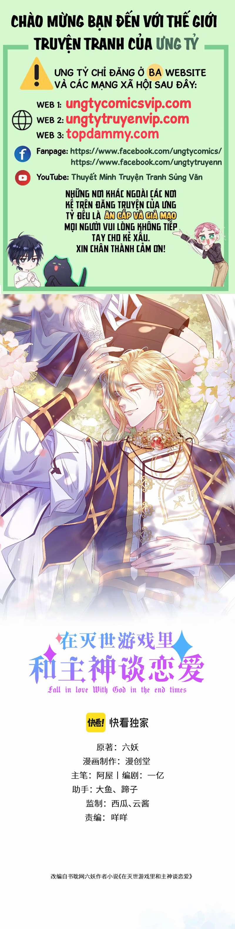 Trong Trò Chơi Diệt Thế Cùng Chủ Thần Yêu Đương 15 trang 0