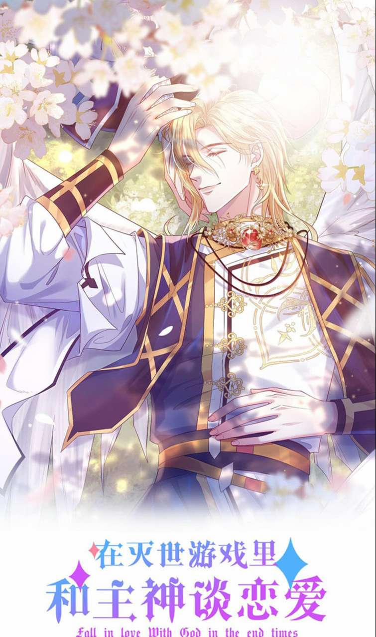 Trong Trò Chơi Diệt Thế Cùng Chủ Thần Yêu Đương 4 trang 1