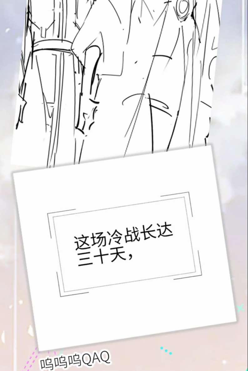 Trong Trò Chơi Diệt Thế Cùng Chủ Thần Yêu Đương 6 trang 50