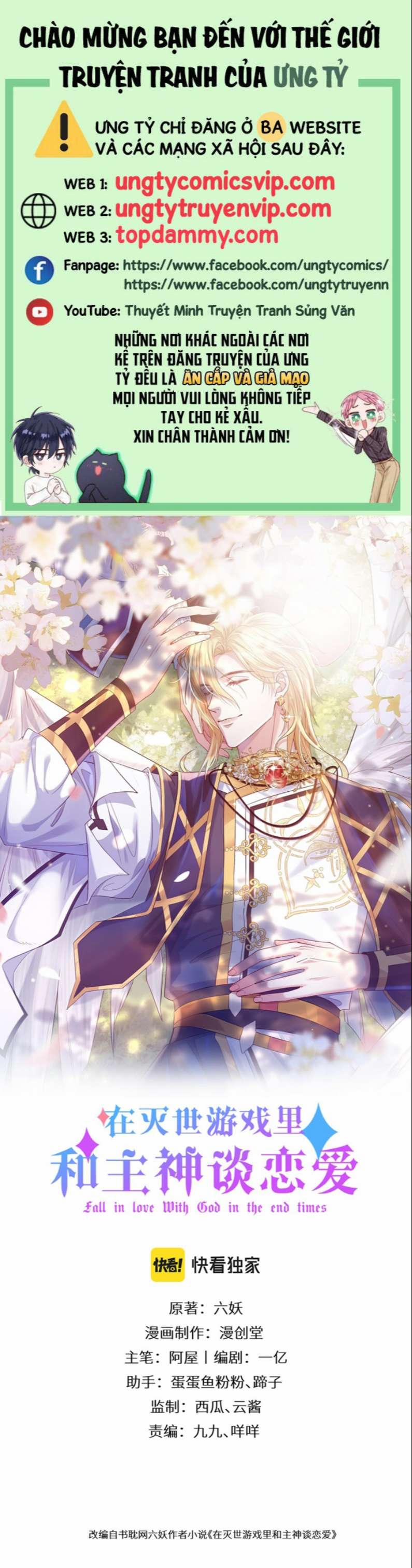 Trong Trò Chơi Diệt Thế Cùng Chủ Thần Yêu Đương 7 trang 0