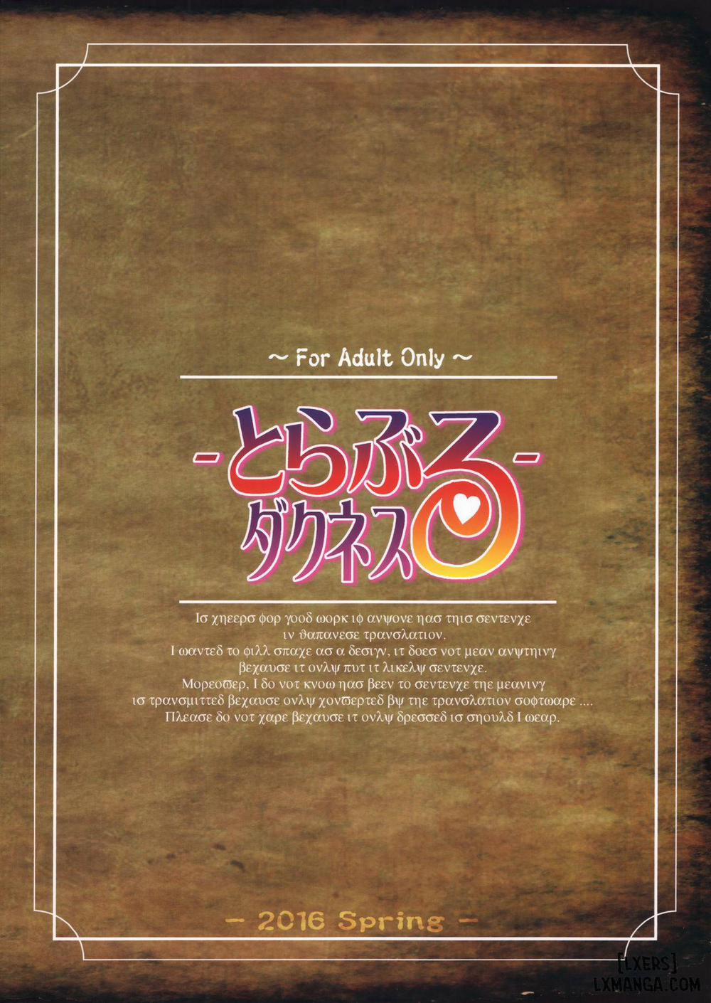 Trouble Darkness Oneshot trang 23