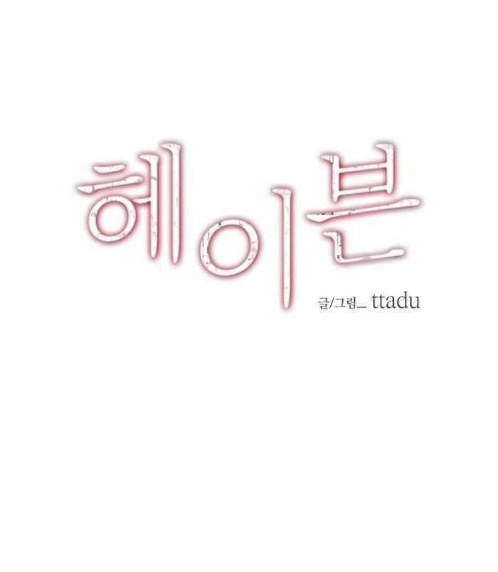 Trú Ẩn (Haven) 18 trang 1