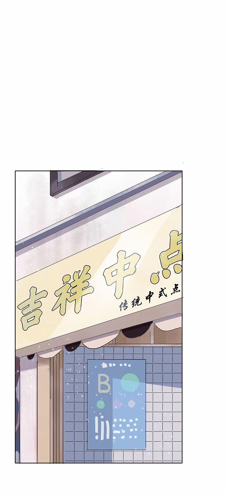 Trúc Mã Hạn Định Tìm Đến Cửa 1 trang 17