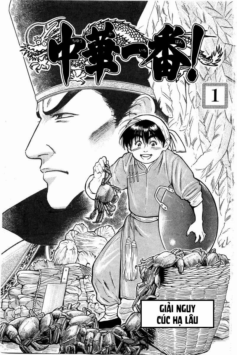 Trung Hoa Tiểu Đầu Bếp - Chuuka Ichiban 1 trang 0