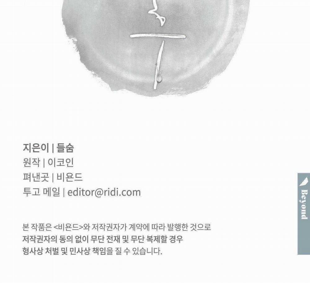 Trùng Phùng 32 trang 35