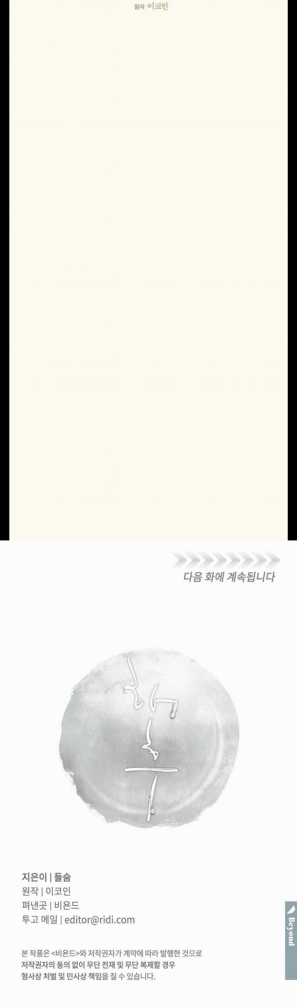 Trùng Phùng 36 trang 39