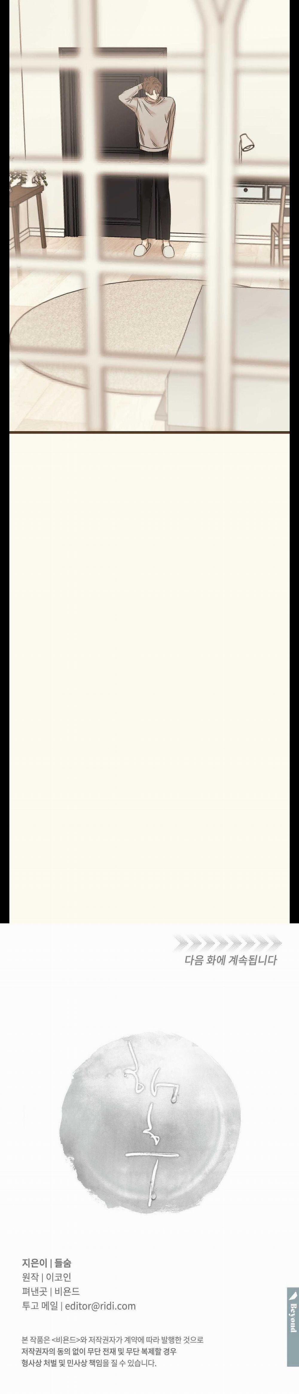 Trùng Phùng 37 trang 34