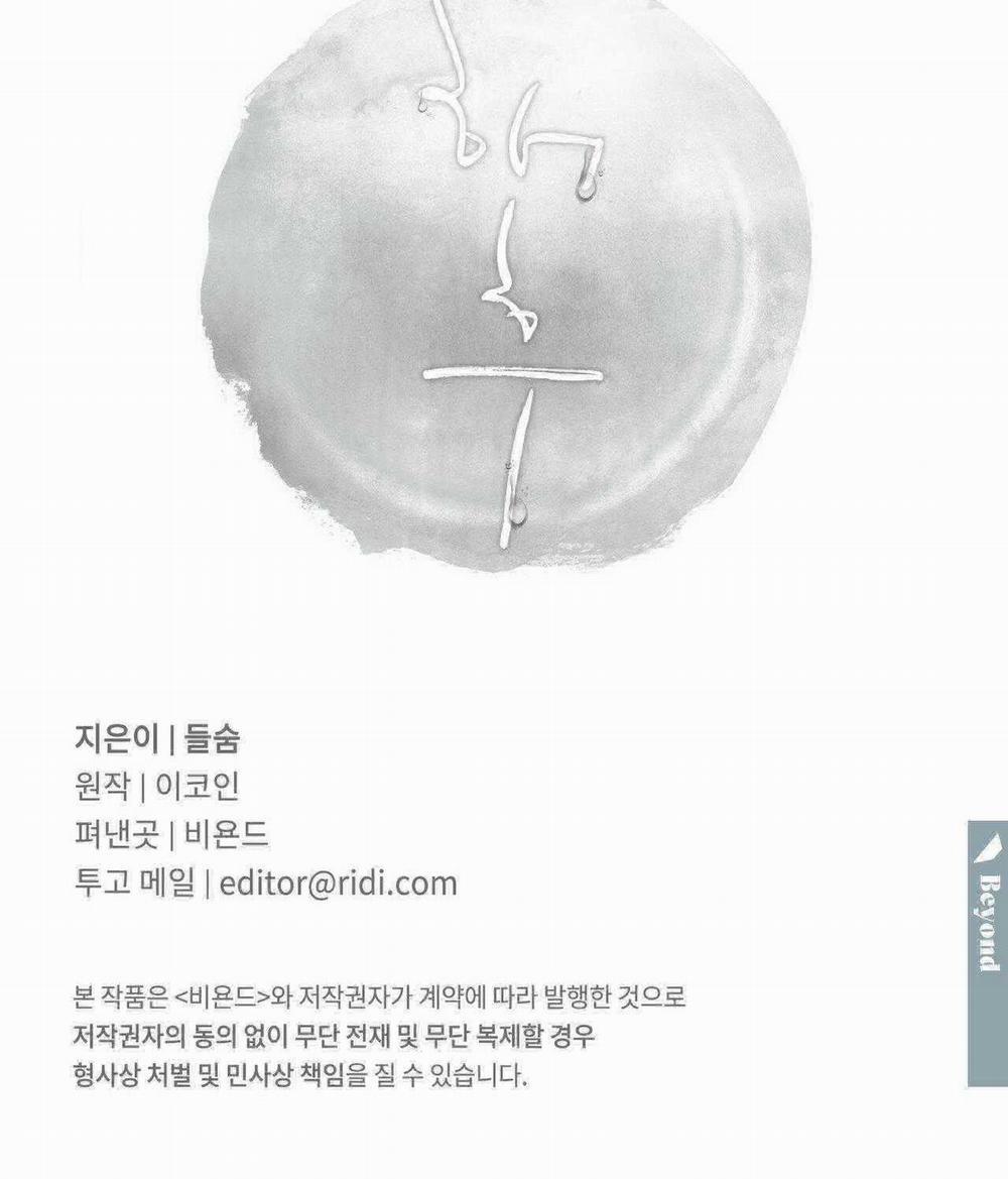 Trùng Phùng 38 trang 34