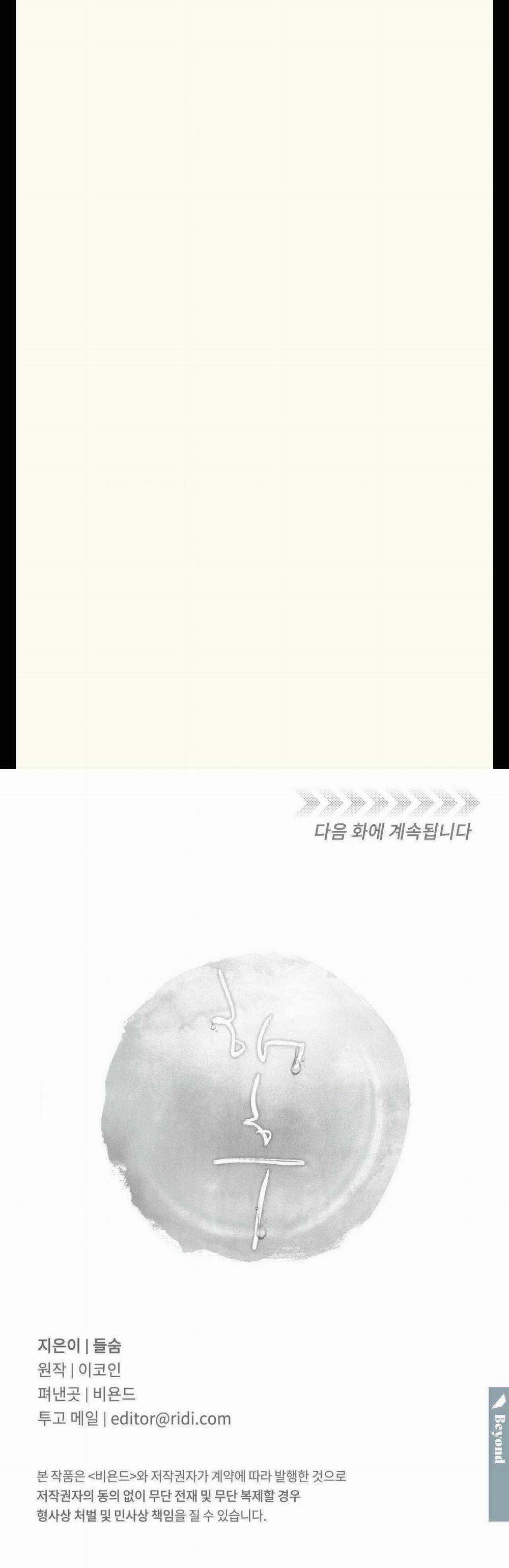 Trùng Phùng 39 trang 38