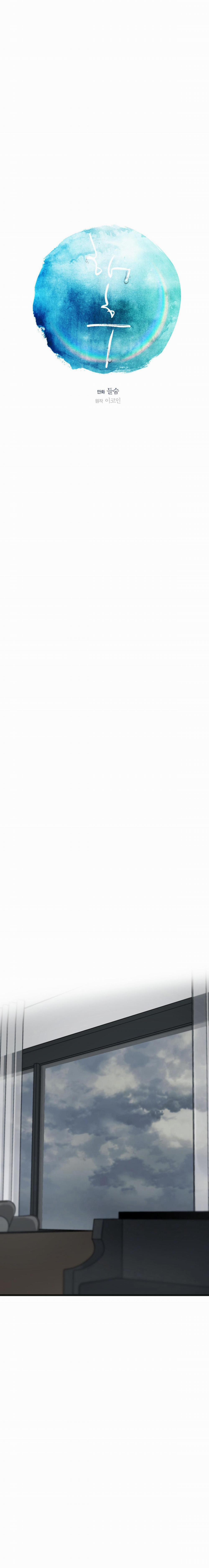 Trùng Phùng 40 trang 10