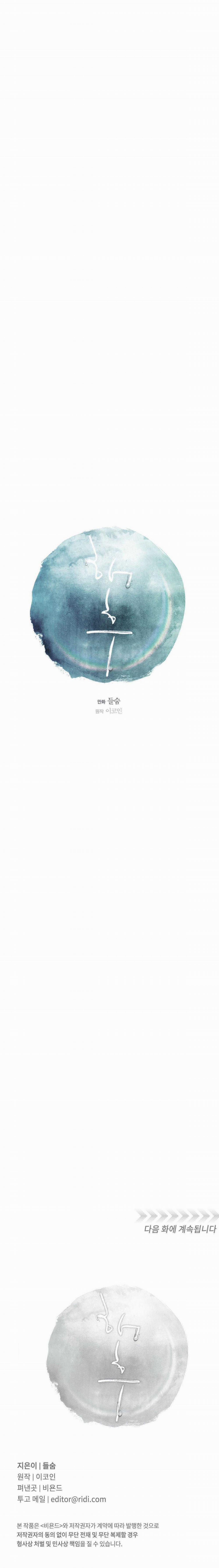 Trùng Phùng 45 trang 35