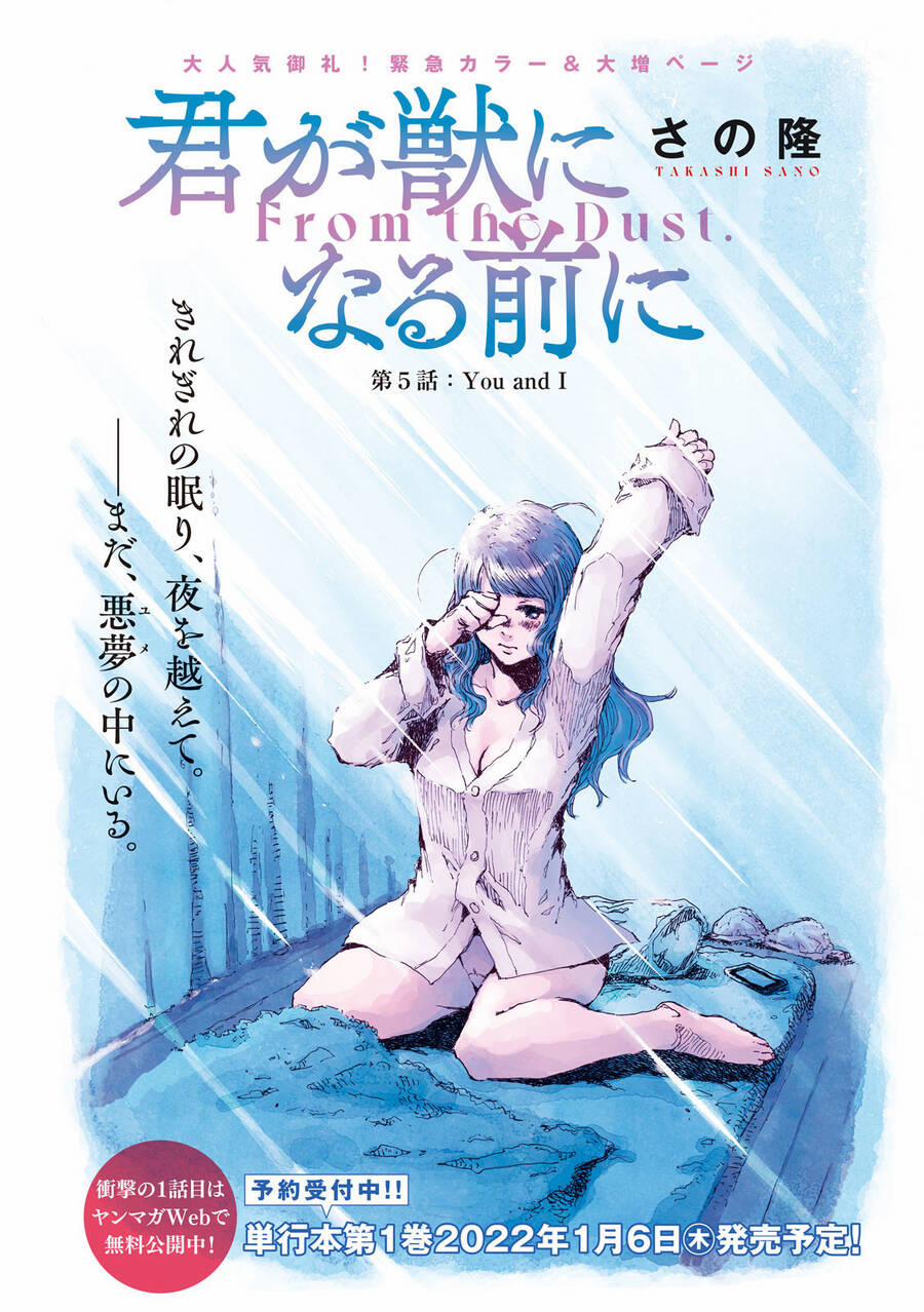 Trước Khi Em Trở Thành Quái Vật 5 trang 2