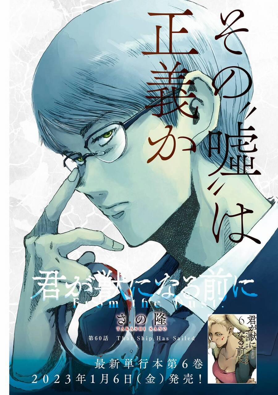 Trước Khi Em Trở Thành Quái Vật 60 trang 2