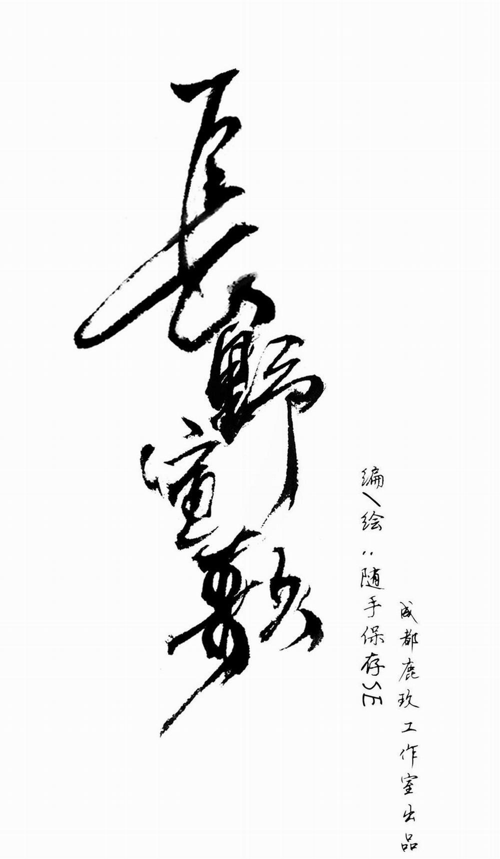 Trường Dã Tuyên Ca 13 trang 21